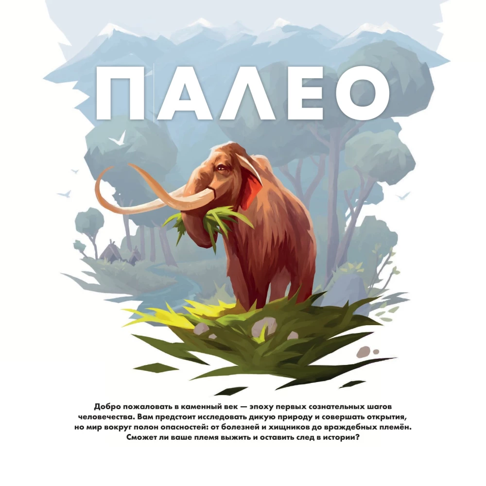 Tabletop Game - Paleo